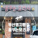 (주)꿈꾸는요리사 이미지