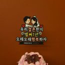 뚜레쥬르 송파파크하비오점