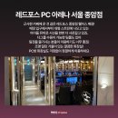 레드포스PC아레나 종암점 이미지