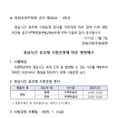 [강원청] 공고 제2024-125호 (우편 취급국 점심시간 휴무제 시범운영에 따른 행정예고- 용평, 면온) 이미지