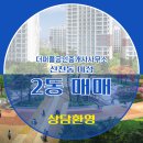 미성공인중개사사무소 이미지