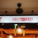 옷가게소이 이미지