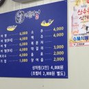 동진강 민물장어 이미지