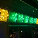 오니포차 이미지