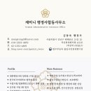 편한 행정사 사무소 이미지