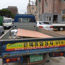 은혜철물건재 이미지