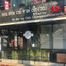 THE CAFE Knitting coffee | 태국 치앙마이 2월 여행 리뷰: 님만해민 카페 Wabi Sabi Coffee &amp; On the Way Cafe Chiang Mai