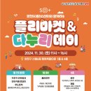 다누리마켓
