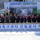 성남축구센터 _1 이미지