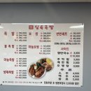 일육족발