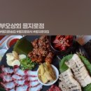 부오상회 이미지