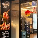 유가네닭갈비신대방삼거리역점