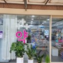 은약국 이미지