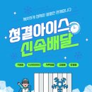 수산얼음