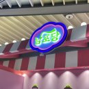 (주)남포당