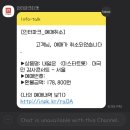 [미스터트롯] 인터파크티켓 취소후기 및 고객센터! (취소완료)