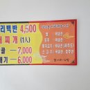 꼽사리식당 이미지