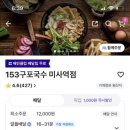 153구포국수 미사역점 네이버블로그