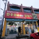 벌말로고깃집