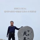 2025.3.12.(수)칼바위-법계사-천왕봉 이미지