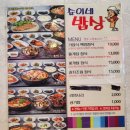 순이네가자 - 고흥군 고흥로 1783 | 여수맛집 <순이네 밥상> 솔직한 후기 [내돈내산]