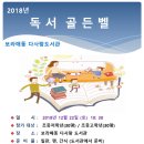 보라매동 다사랑작은도서관 이미지