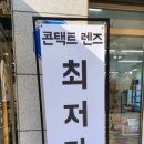 드라마 안경 고덕점 이미지