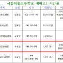 허연학원