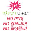 착한염색 이미지