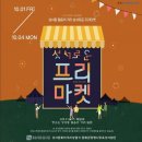 윤이네 마켓 이미지