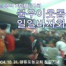 자선 음식바자회 이미지