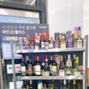 지에스25 공도용두점 이미지