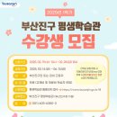 주산암산 강사 양성과정 이미지