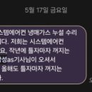 삼성시스템에어컨수리 이미지