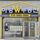 경산하양지구부동산중개 | 하양부동산이 전하는 현장 시세! 제일풍경채 어바니티 신고가 소식