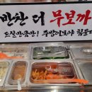 무보까국밥(감삼점) 이미지