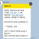 세븐일레븐 동인천점 | [인천 동구]빽보이피자 동인천점 열탄불고기피자 방문포장