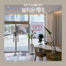 뷰티온제이 | 포항 양덕 속눈썹 펌 유지력 끝판왕 '뷰티온제이' 영양 케라틴 펌 솔직후기