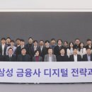 삼성금융캠퍼스 이미지