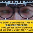 아이엠글라스안경 이미지
