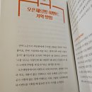 무자본 창업노트, 박서인 작가 도서 - 카톡 오픈채팅방 만들기, 규칙, 광고, 공지, 운영, 프로필 설정 방법