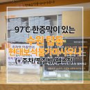 현대보석불가마사우나 이미지