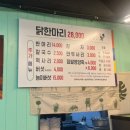 장모님닭한마리