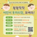 왕왕작작