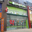 배곧다온약국 이미지