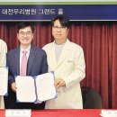 대전우리병원 네이버블로그