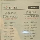 중식일프로 이미지