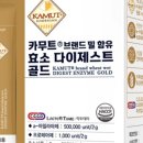 뉴트리룸 | 뉴트리 룸 카무트 효소 효능과 섭취 후기 총정리