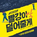 빨리강해지는수학과학학원