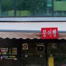 로스팅하우스빈